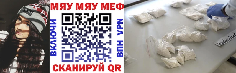 Мефедрон мяу мяу Тюмень