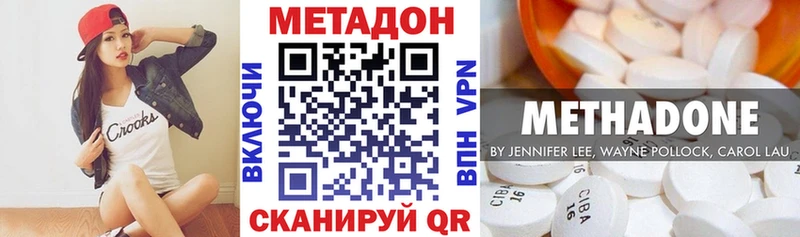 где купить Тюмень МЕТАДОН белоснежный
