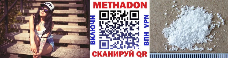 Метадон methadone Тюмень